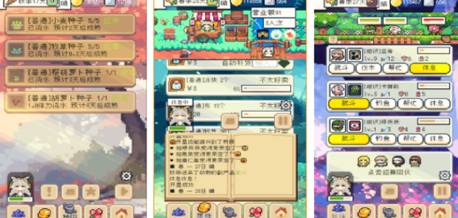 榜单3种田经营类游戏有哪几款 2026好玩的种田游戏手机版before_1截图