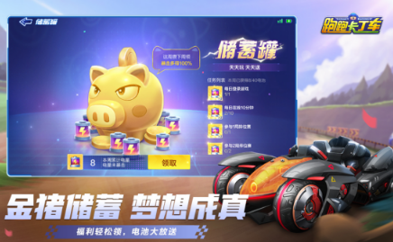受欢迎的卡丁车游戏下载分享 必玩的卡丁车游戏推荐2026截图