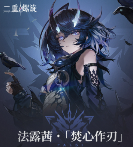二重螺旋法露茜盘点 二重螺旋法露茜怎么样