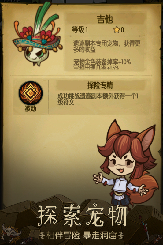 神秘探索者的游戏分享