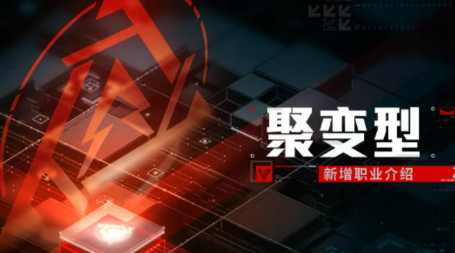 战双帕弥什聚变型职业盘点 战双帕弥什聚变型职业怎么样