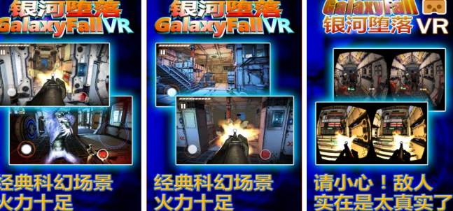 受欢迎的vr游戏是什么 有趣的vr手游安卓下载排名2026截图