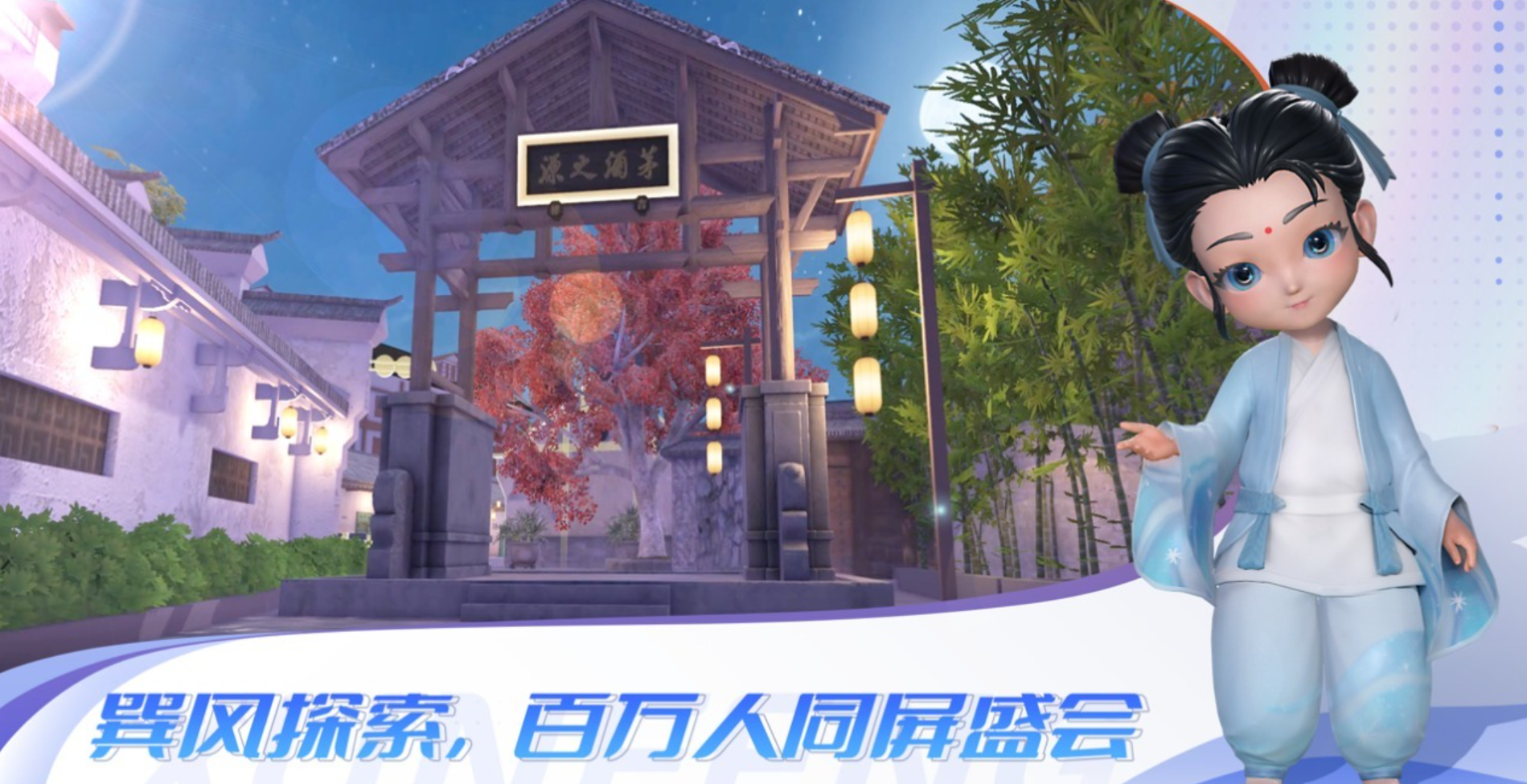 元宇宙游戏下载