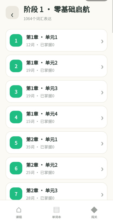 韩词冲鸭下载安装攻略及安全渠道分享截图