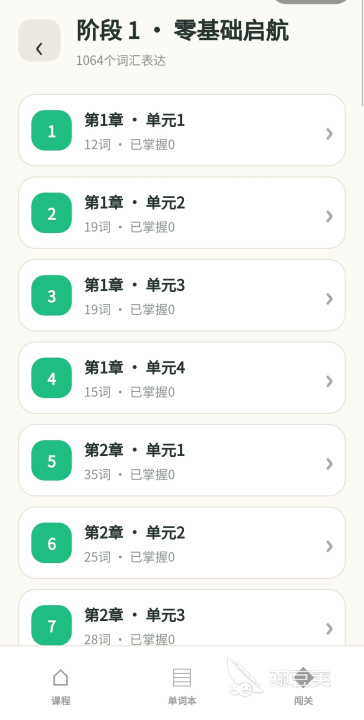 韩词冲鸭下载安装攻略及安全渠道分享截图