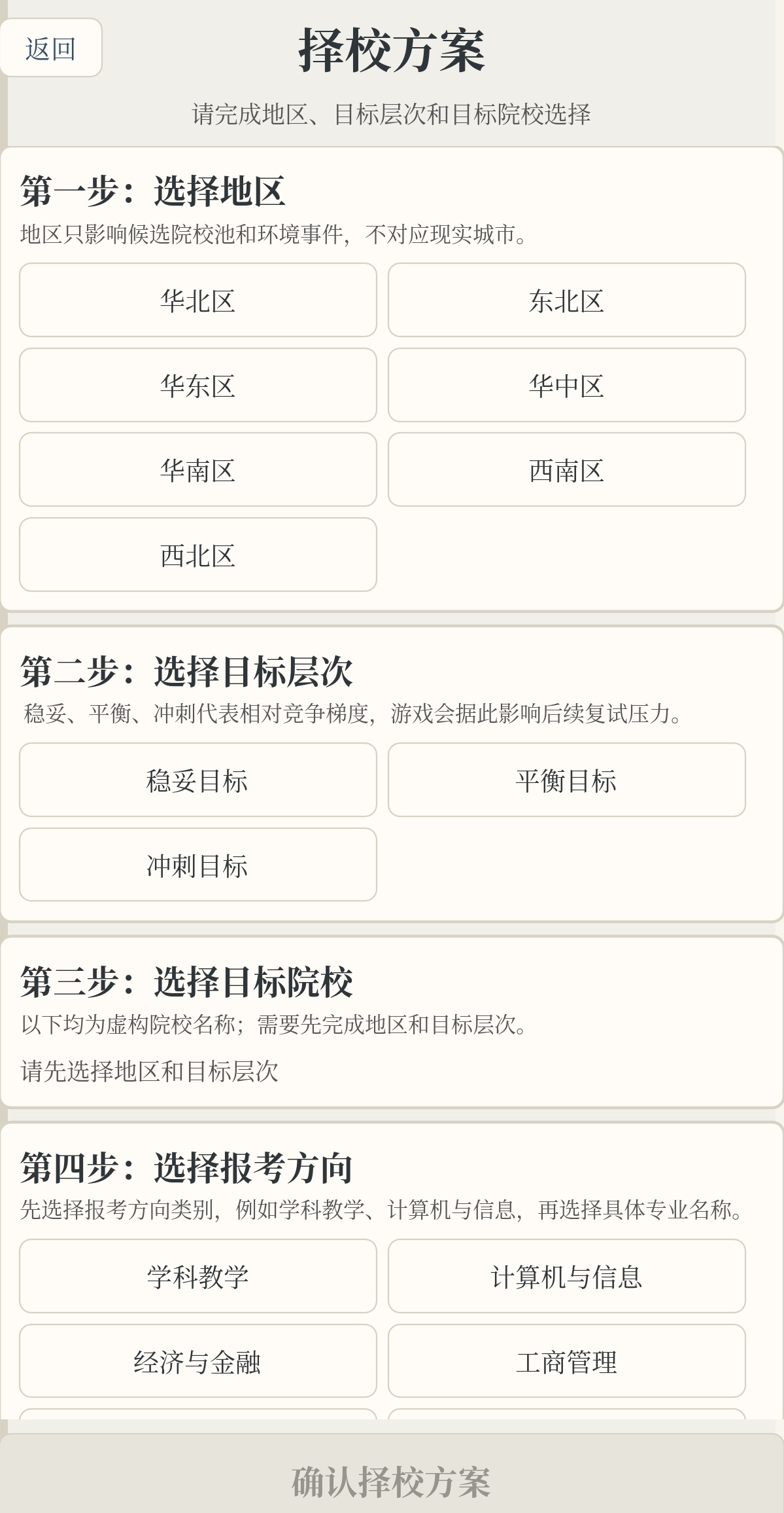 考研模拟器下载链接分享 考研模拟器下载安装链接盘点截图