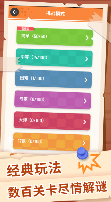 适合10岁小孩玩的游戏有哪几款 2026介绍适合孩子玩的游戏手机版截图