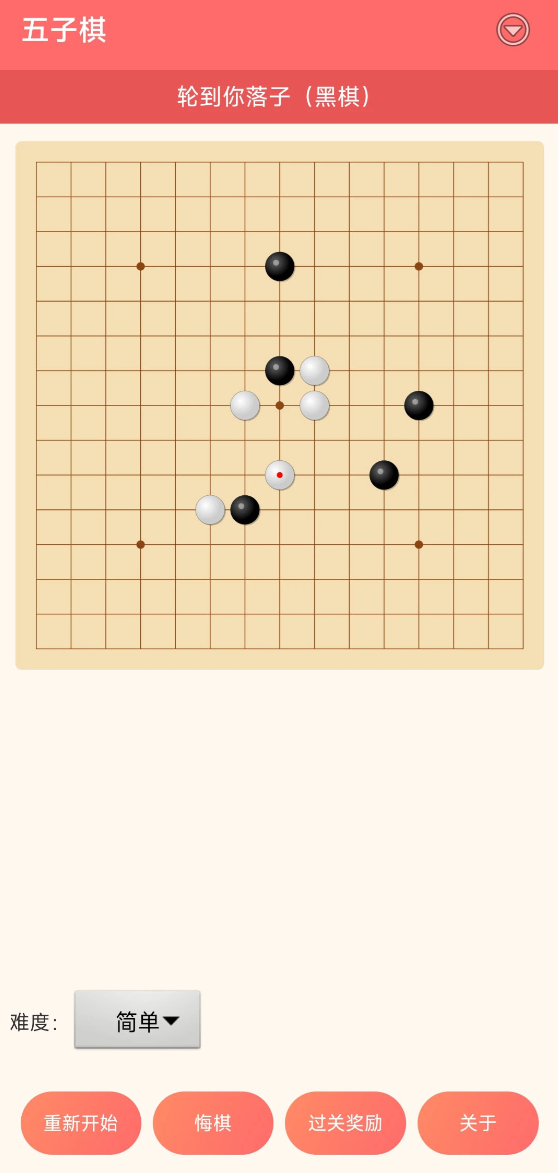 五子棋游戏有哪几款 2026受欢迎的五子棋游戏介绍截图