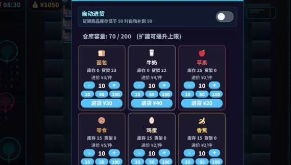 超市大亨经营我的超市下载安装链接分享 超市大亨经营我的超市在哪里下载截图