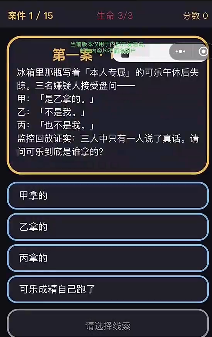 侦探顽梗智力下载安装链接推荐 侦探顽梗智力下载地址及游戏玩法盘点