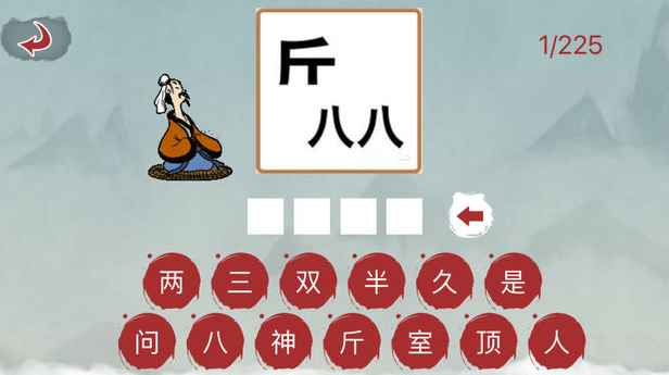 经典的猜成语游戏合集
