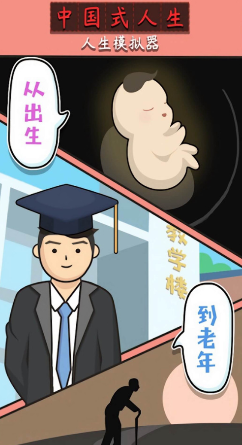 热门的文字类游戏推荐