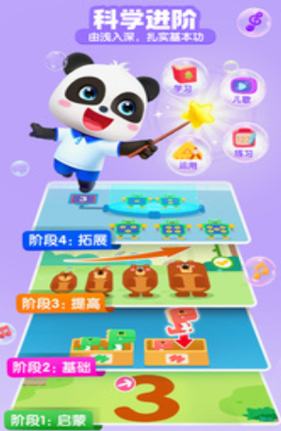 宝宝巴士游戏分享 2026经典的宝宝巴士游戏有哪几款截图