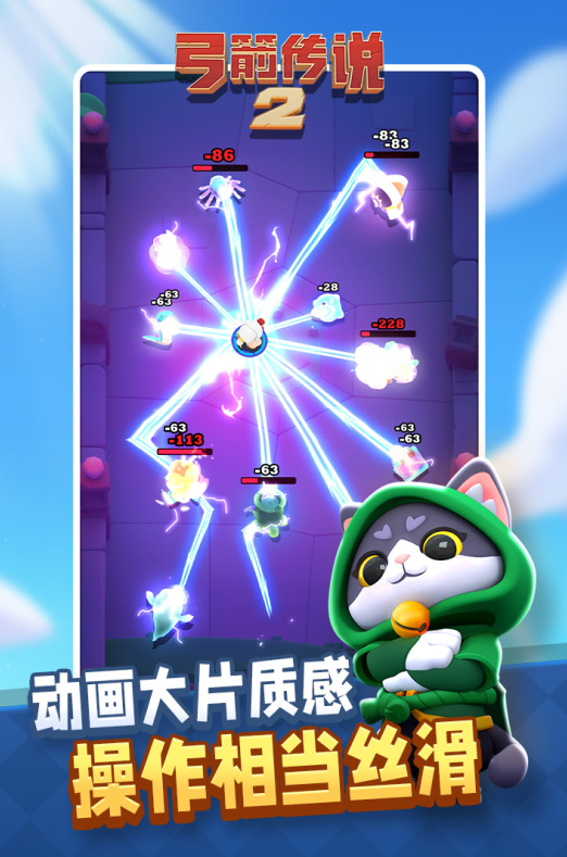 射箭游戏弓箭手去哪里下载