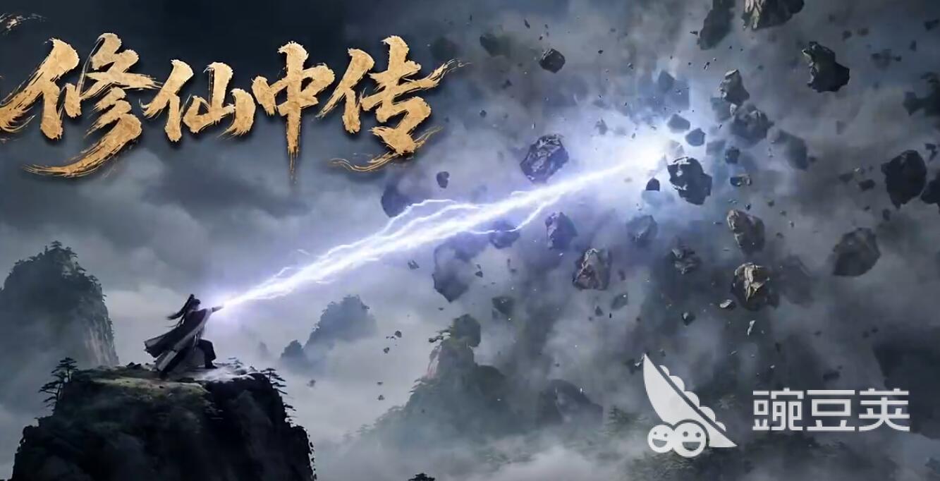 修仙中传手游安卓下载地址怎么获取 修仙中传游戏手机版哪些渠道下载更方便截图
