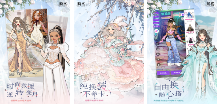受欢迎的装扮打动人游戏有哪几款 2026高品质装扮游戏分享截图