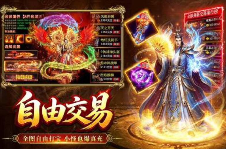 烈焰大荒下载渠道 烈焰大荒哪里下载截图