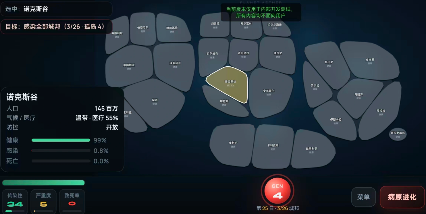 病毒公司超级病毒模拟器下载渠道分享 病毒公司超级病毒模拟器下载安装链接推荐截图