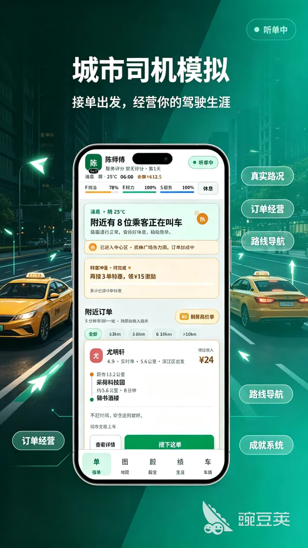 滴滴跑车从负债开局开到临江首富快速下载攻略 滴滴跑车从负债开局开到临江首富游戏下载入口分享截图