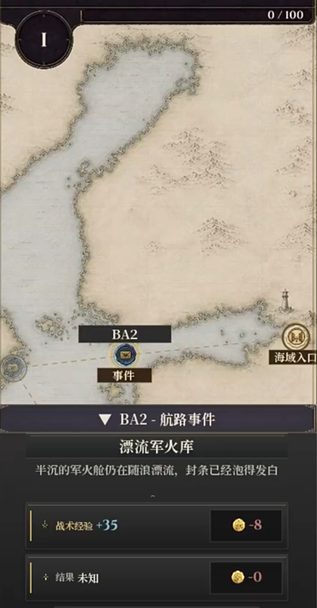 猎海航路游戏下载安装链接汇总：多平台安全下载渠道推荐截图