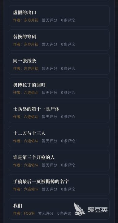 谜汤海龟汤下载安装攻略及预约获取方式截图
