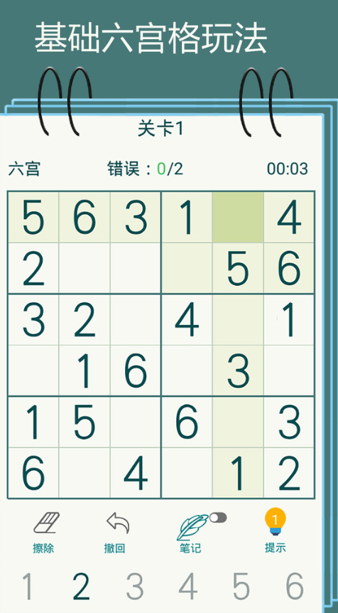 好玩的数学游戏合辑 2026热门的数学游戏推荐截图