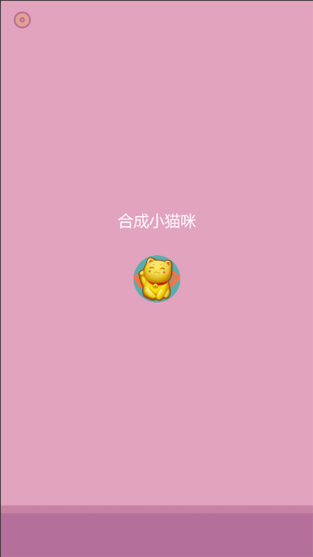 2026合成类小游戏有没有 合成类游戏盘点截图