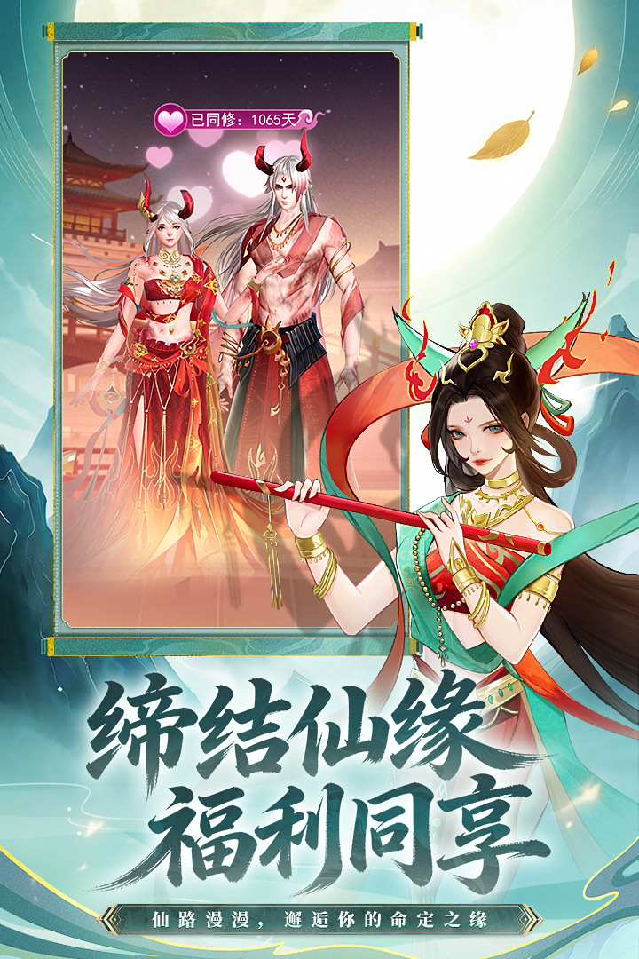 新的仙侠手游大全