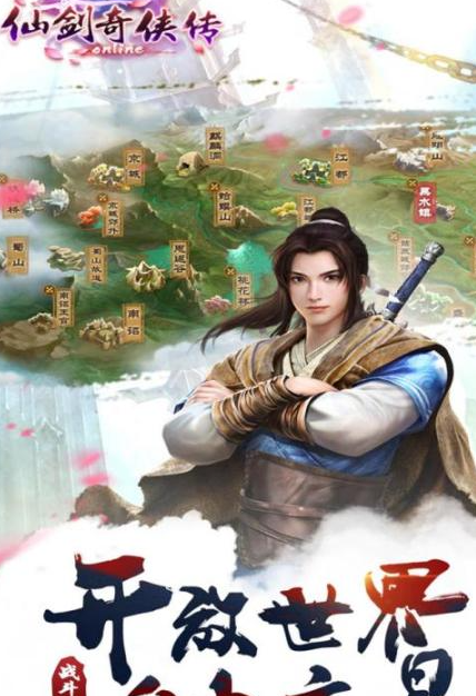 热门的仙剑奇侠传网游盘点