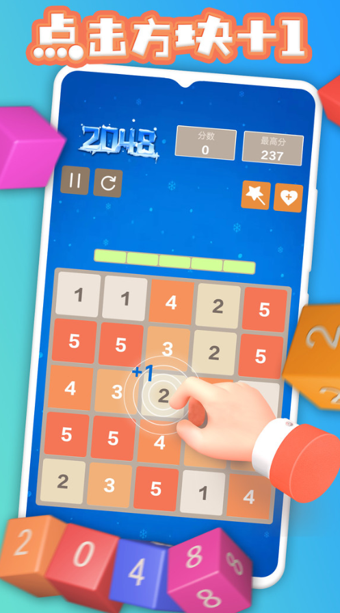 2048是什么游戏 2026介绍不用钱的2048游戏合辑截图