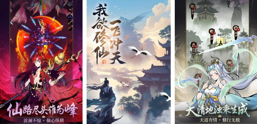 火爆的的修仙游戏有哪几款 新出的修仙游戏榜单2026截图
