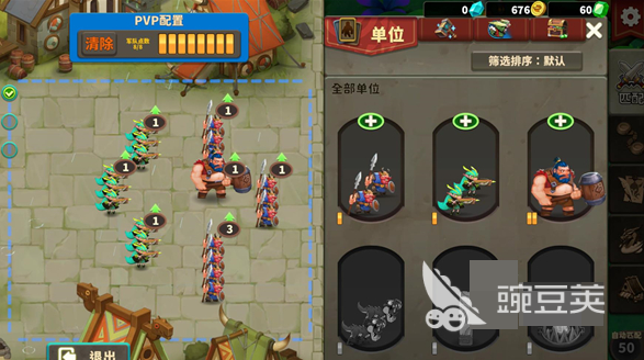 排兵布阵游戏手机版瘟疫使者快速上分 排兵布阵手游瘟疫使者上分技巧截图