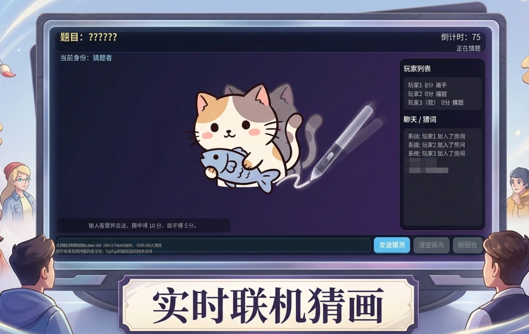 你画我猜耐玩接力派对下载方式推荐 你画我猜经典接力派对游戏内容详情盘点