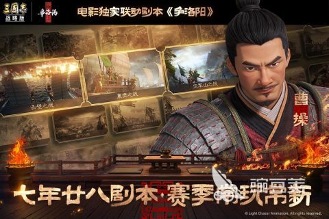 2026三国游戏榜单合集TOP10有哪几款 2026三国游戏榜单精选截图