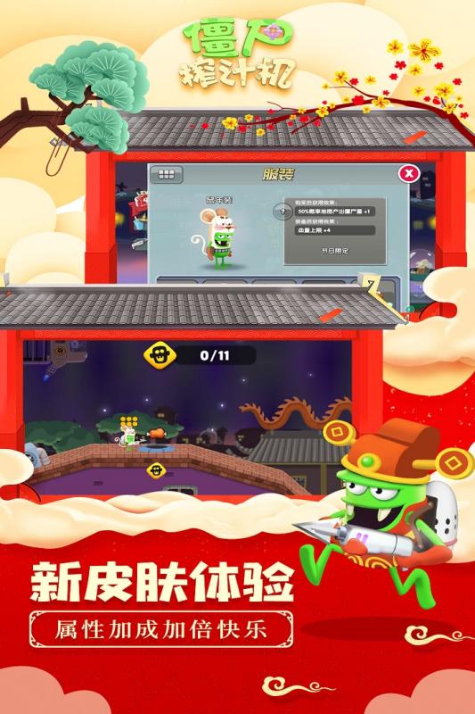 好玩的果汁游戏下载合集