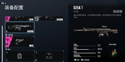 彩虹六号攻势新手武器选哪些 彩虹六号攻势新手武器分享