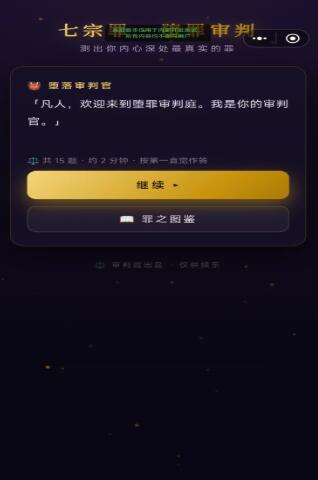 七宗罪测试手游安卓下载地址推荐 七宗罪测试游戏手机版哪里下载预约截图
