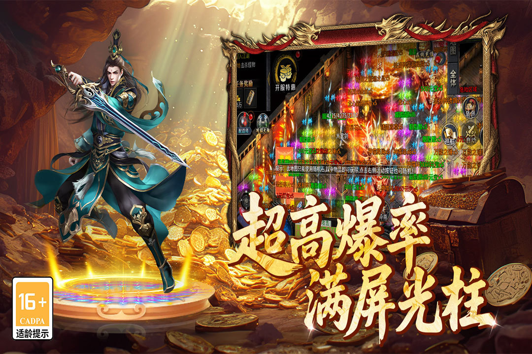 不充钱的传奇游戏手机版TOP5分享 2026好玩不花钱的传奇手游有哪几款截图