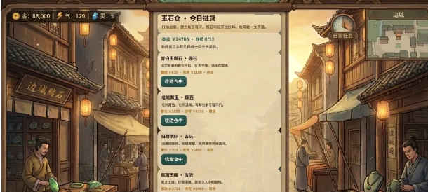 边城玉石行下载安装链接推荐 边城玉石行在哪里下载