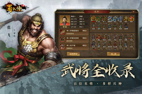 2026三国攻城掠地游戏不用网络榜单合集8 三国攻城单机游戏手机版before_2top5截图