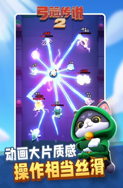 射箭游戏弓箭手去哪里下载 2026必玩的射箭游戏榜单合集截图