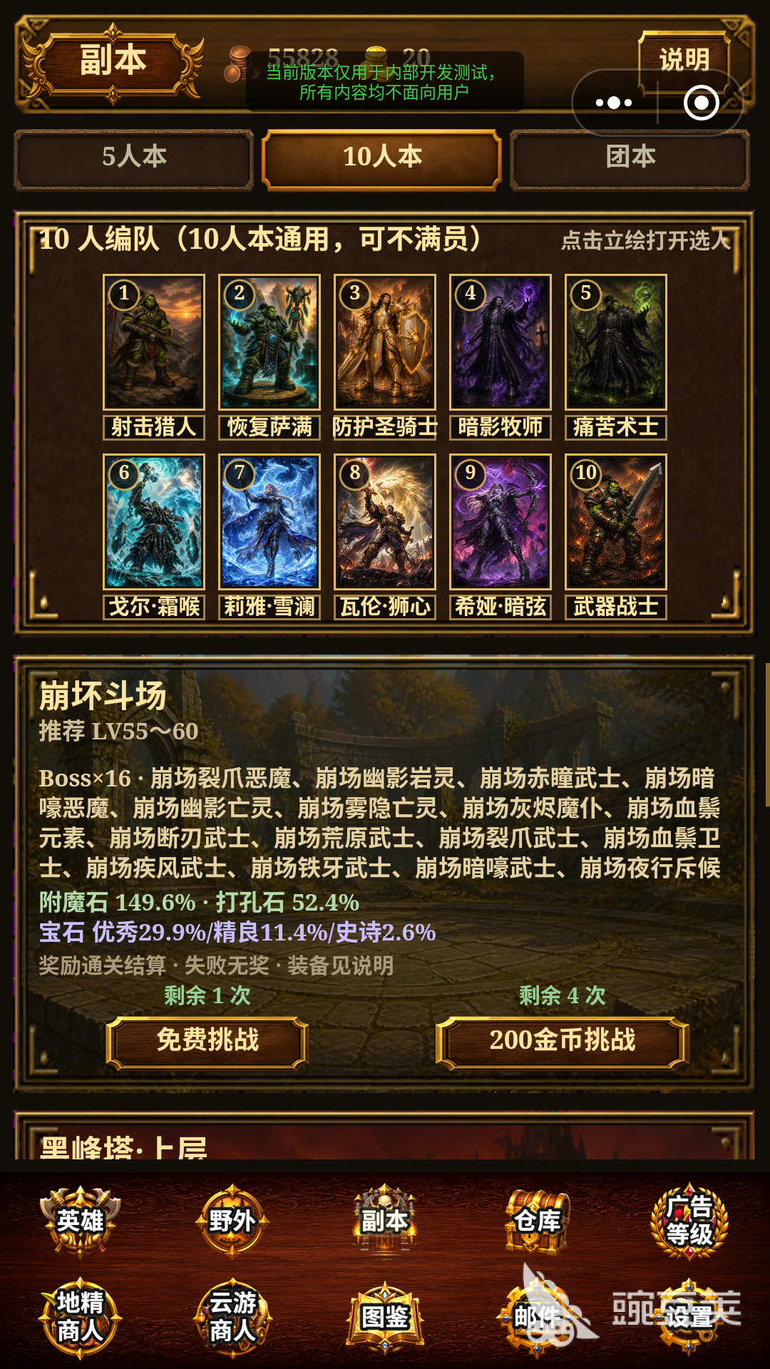 兽人部落挂机下载渠道有哪几款 兽人部落挂机玩法与游戏内容解析截图