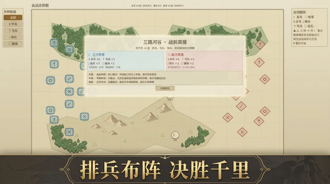 优势在我手游安卓下载渠道有哪几款 优势在我游戏手机版下载安装链接截图