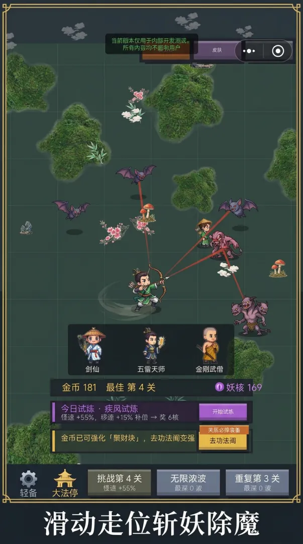 我靠三选一成剑仙下载安装链接推荐 我靠三选一成剑仙下载地址及玩法指南截图