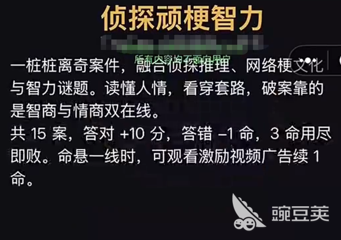 侦探顽梗智力安全下载安装链接在哪 侦探顽梗智力玩法盘点与谜题教程截图