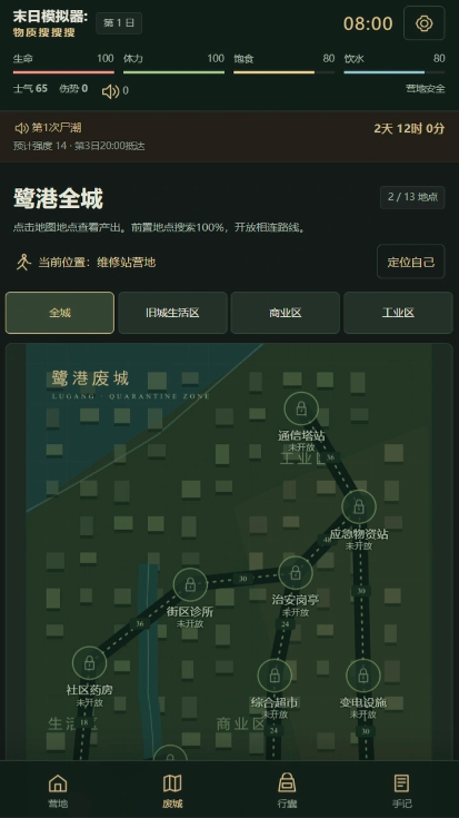 末日模拟器物质搜搜搜下载预约攻略 末日模拟器物质搜搜搜预约下载安装链接推荐截图