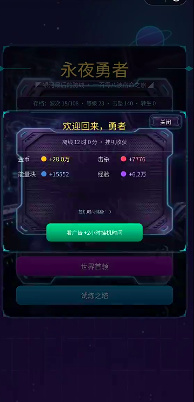 星海勇者下载预约攻略 星海勇者最新下载安装链接推荐截图