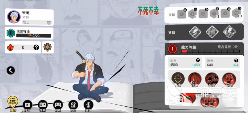 漫画群星大集结安迪角色解析 漫画群星大集结安迪培养教程与强度分析截图