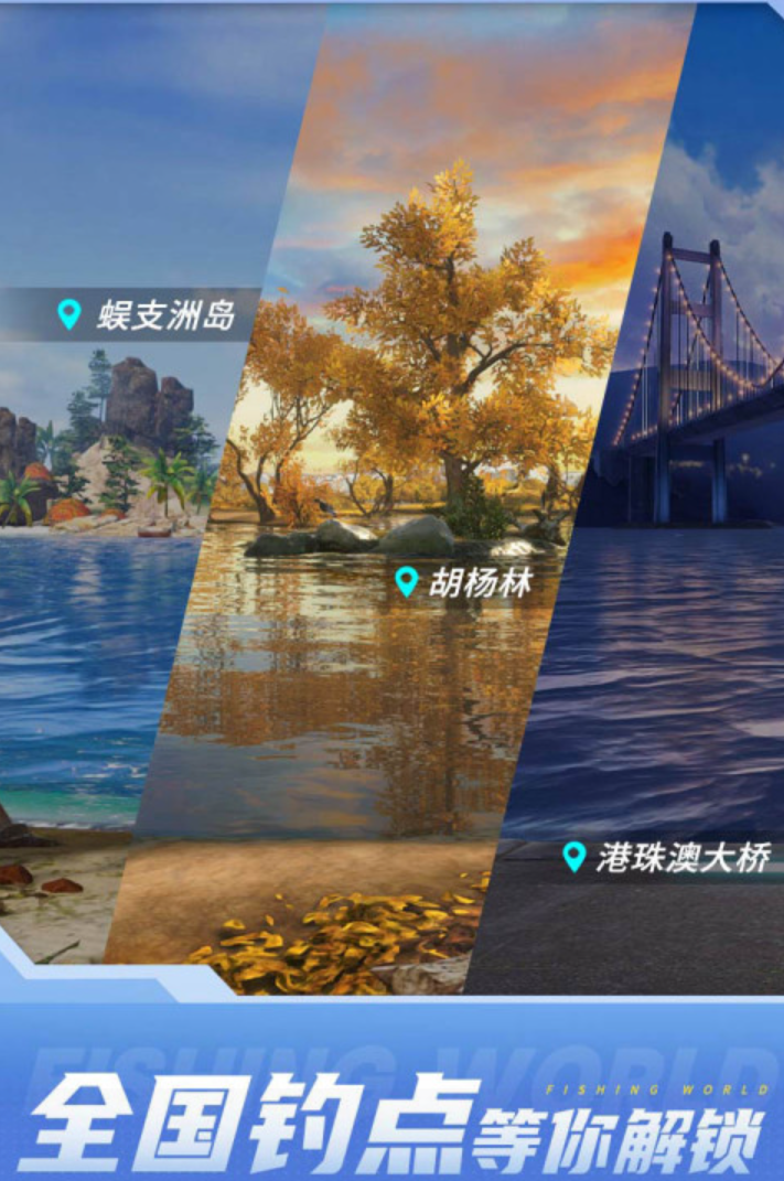 钓鱼游戏有哪几款分享 2026经典的钓鱼游戏榜单截图