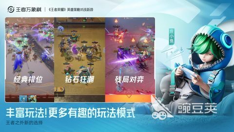 王者万象棋能够组队吗 王者万象棋快速组队步骤攻略截图